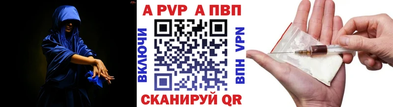 Альфа ПВП крисы CK Шимановск