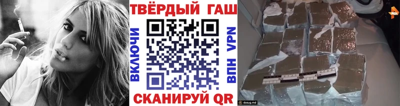купить закладку  Шимановск  ГАШ hashish 