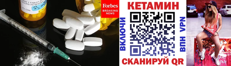 Кетамин VHQ  маркетплейс наркотические препараты  omg ТОР  Шимановск  даркнет сайт 