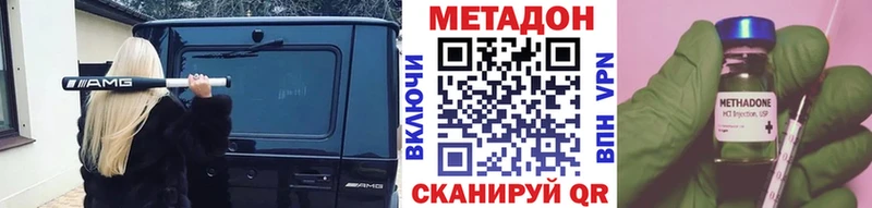 МЕТАДОН VHQ Шимановск